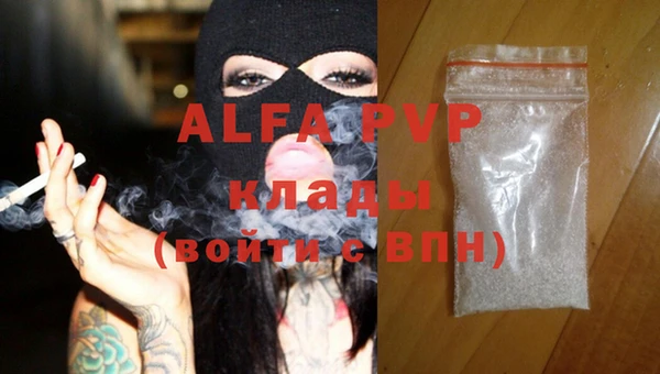 альфа пвп VHQ Балахна
