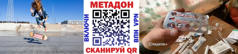 Метадон белоснежный  Чернушка 
